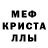 Alpha-PVP кристаллы Nikolay Z.