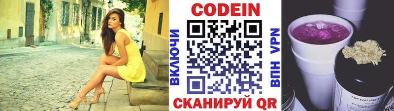 Кодеиновый сироп Lean напиток Lean (лин) Михайлов